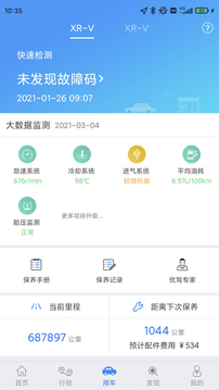 优驾下载app v7.10.10