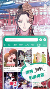 漫单漫画app v1.5.2