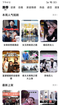 爱看短剧下载app v1.0.0