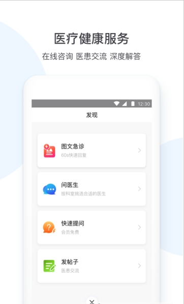 医达康app v3.15