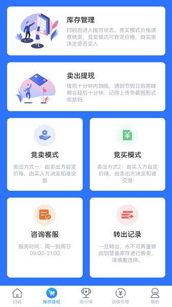 楚盒app 官网版app v1.4.6