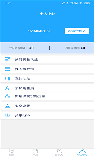 伊鸿健康app v1.5