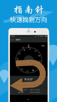 GPS定位器下载app v1.1.1