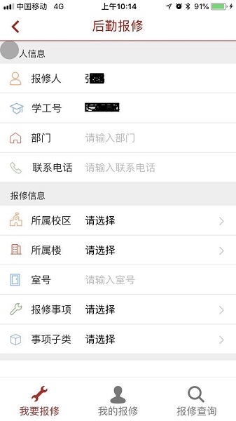 你好苏大app v3.4.1