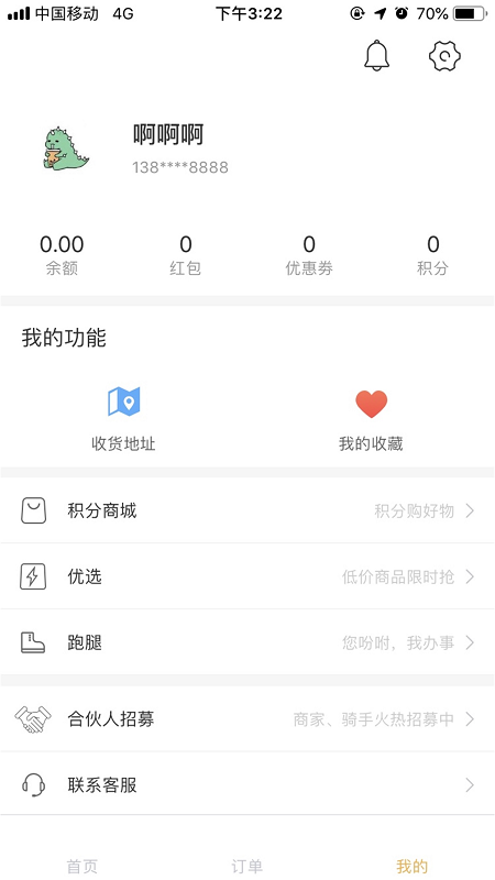 壹达外卖app v6.0.20250926