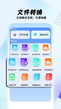 手机助手下载app v1.3.4
