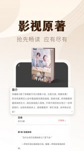 小说亭app v2.3.3