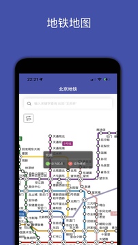 地铁地图下载app v3.2