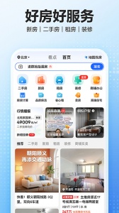 贝壳找房app v3.04.90