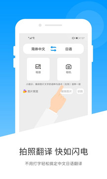 日语翻译下载app v1.5.2