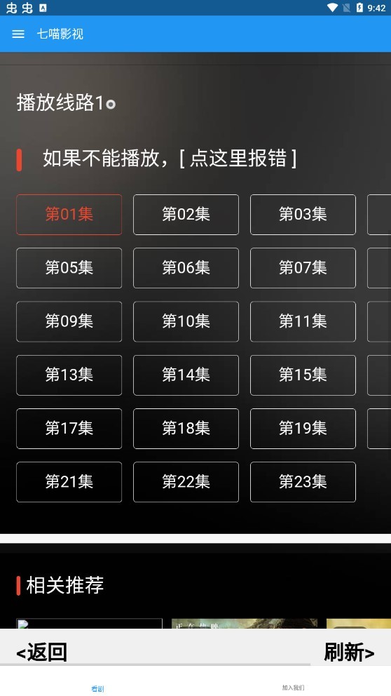 七喵影视app最新版 v1.3 安卓版