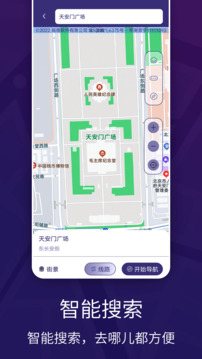 车道级实景地图导航下载app v9.0.0