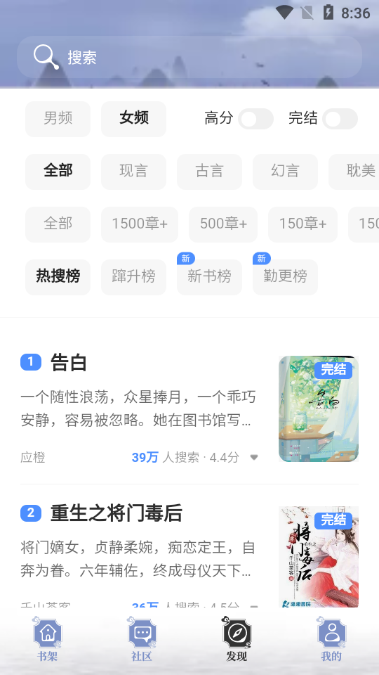 山海搜书app安卓版 v1.0.4