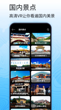 3D卫星高清全景地图下载app v12.0