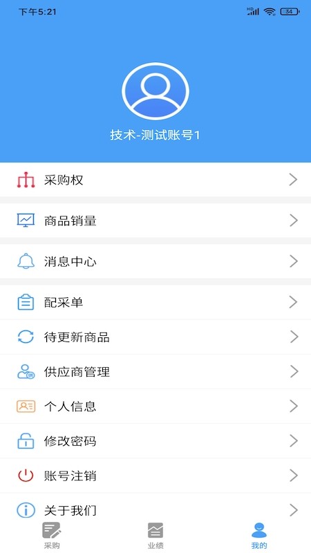 果速送采购 v3.1.17 安卓版