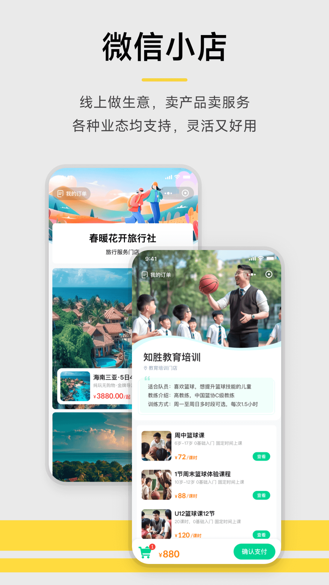 收钱吧 2026最新版app v7.1.7