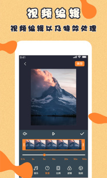 微商视频制作下载app v2.5.9