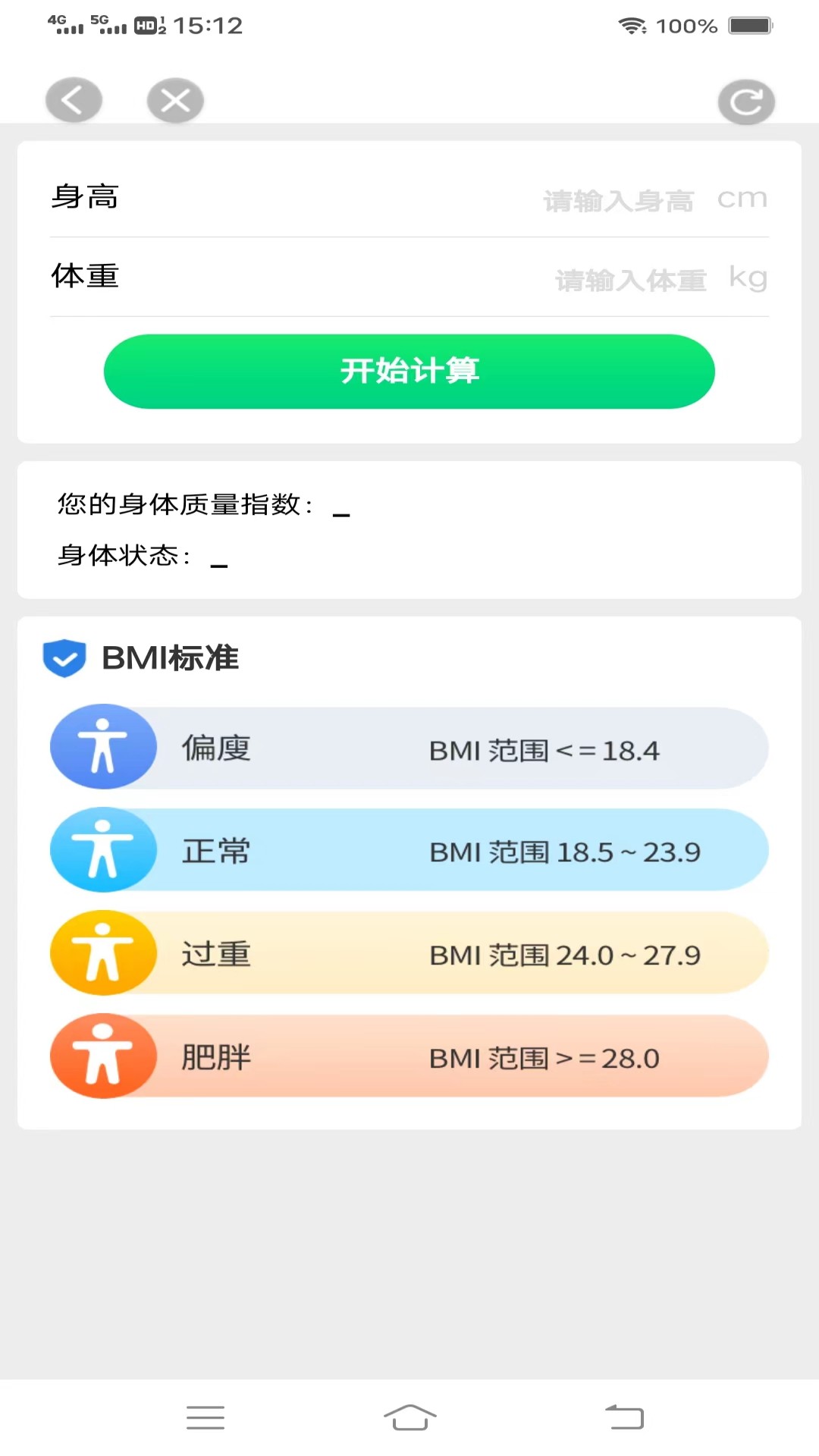 步行计app v6.3.7.3