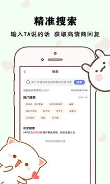 草莓恋爱下载app v3.5.6