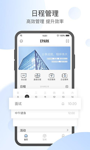 EPARK v3.4.1 安卓版
