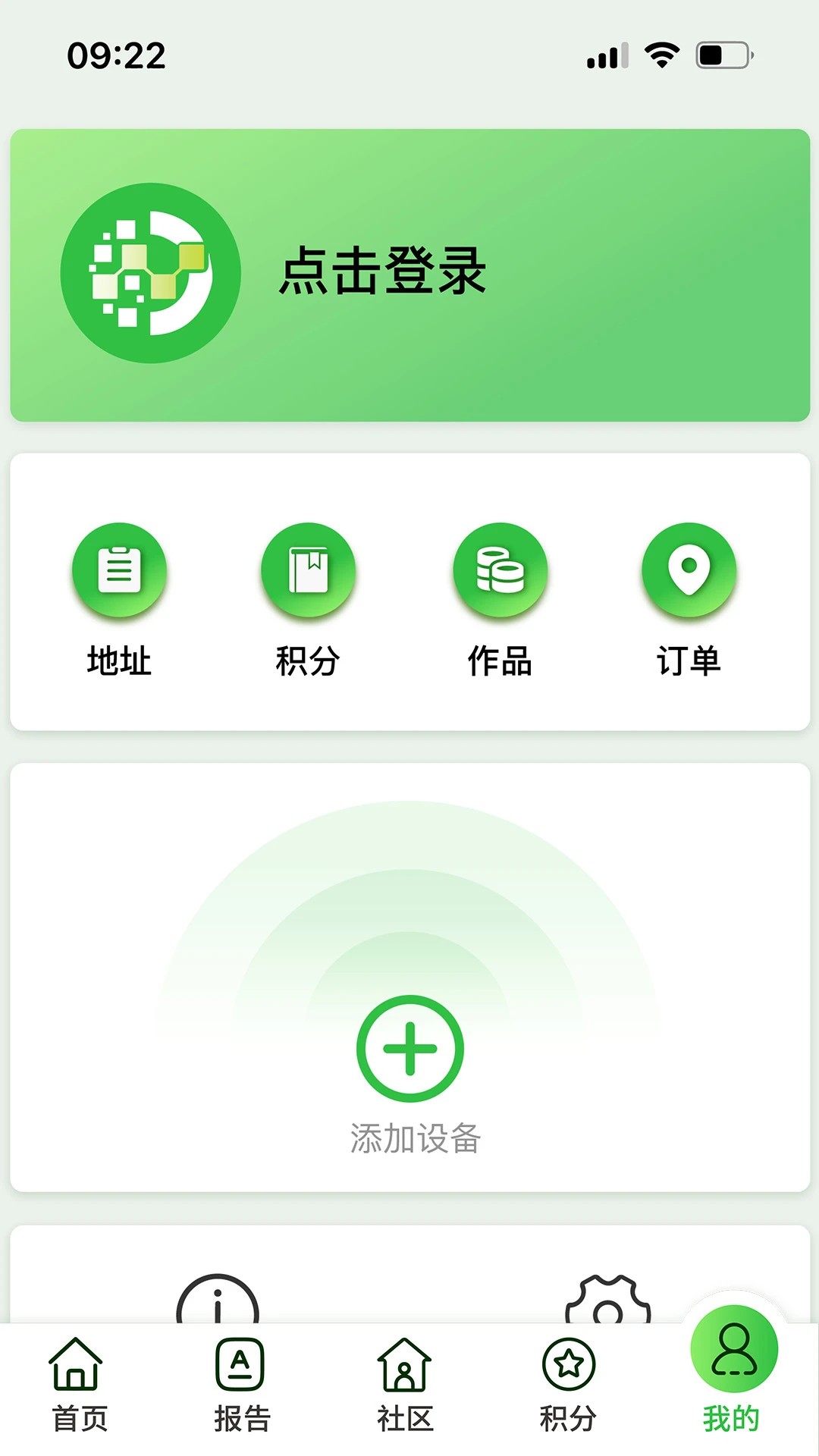 康联app v1.1.4