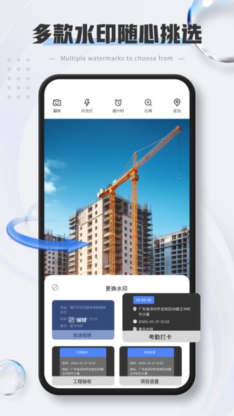 经纬度打卡相机APP v1.1.5 安卓版