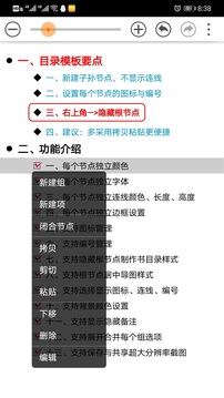 思维树图下载app v3.1.4