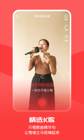 趣唱 v3.1.0 安卓版