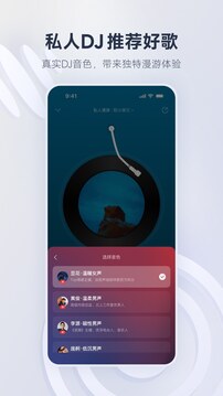 网易云音乐下载 v9.4.40