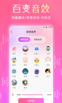 音频剪辑下载app v4.4.1027.441