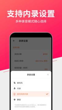 录屏下载app v1.5.0