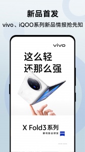 vivo商城app v12.2.2.0