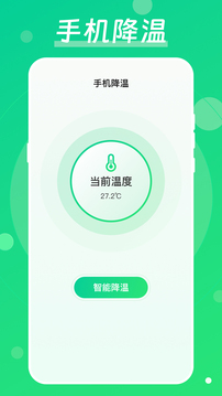 手机降温下载app v4.6.5