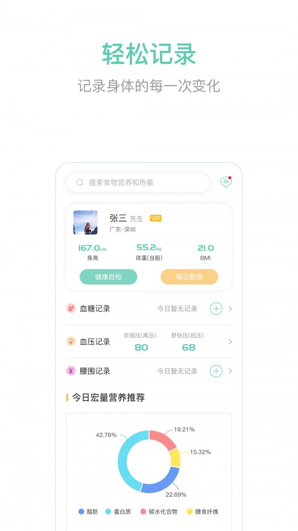 瑞辰健康app v2.0.5
