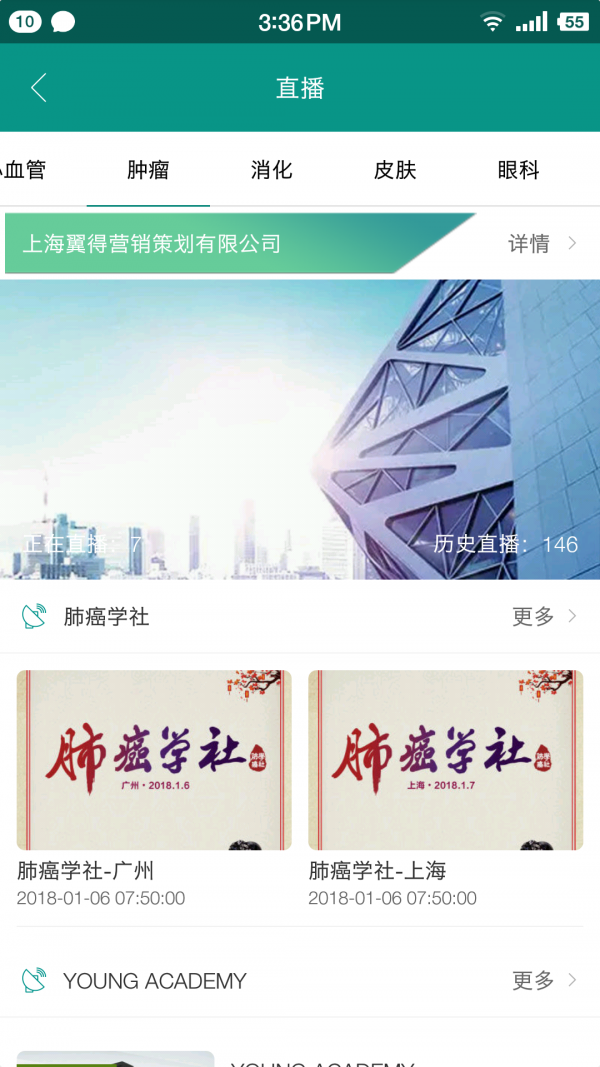 拓麦app v4.0.6