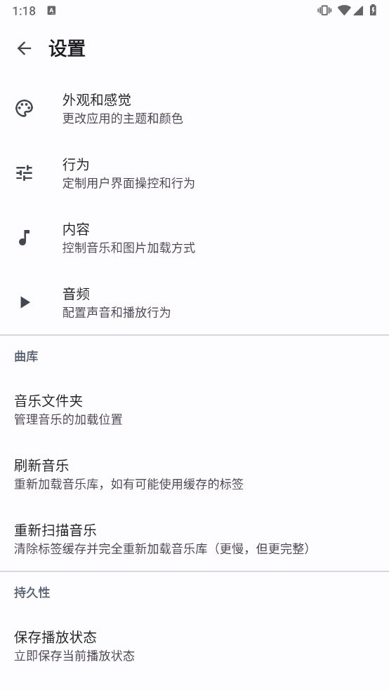 Auxio(本地音乐播放器) v3.3.0 安卓版