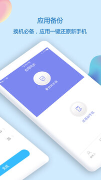 通讯录同步助手下载app v6.0.1