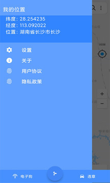 语音导航下载app v1.7.3