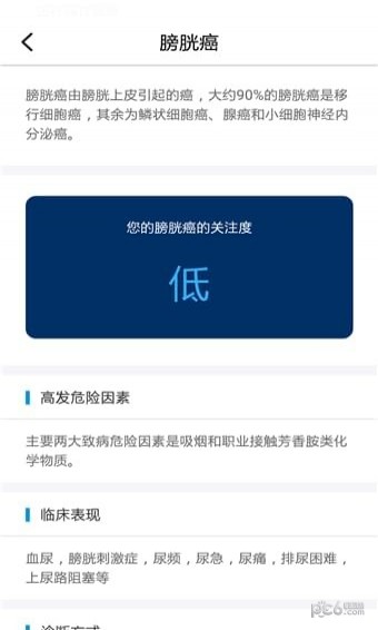 基因头条app v1.10.4
