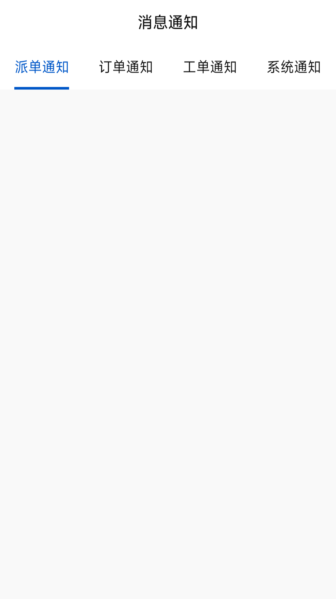 泊安飞商家版 v3.8.6 安卓版