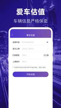 交管1212违章查询下载app v2.5.3
