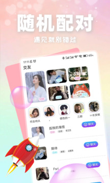 附近有聊下载app v1.0.0