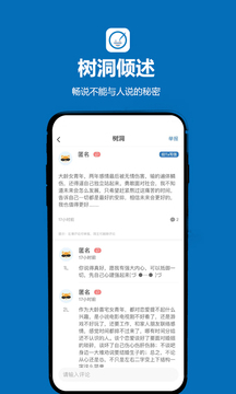 孤岛驿站下载app v2.1.5