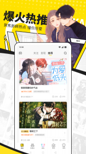 快看漫画免费漫画在线看app v8.7.0