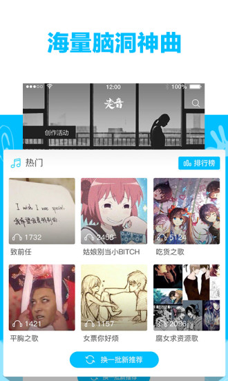 走音app v1.3.0 安卓版