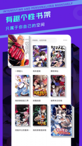 漫画驿站app v1.4