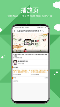 移动播视下载app v1.2.11