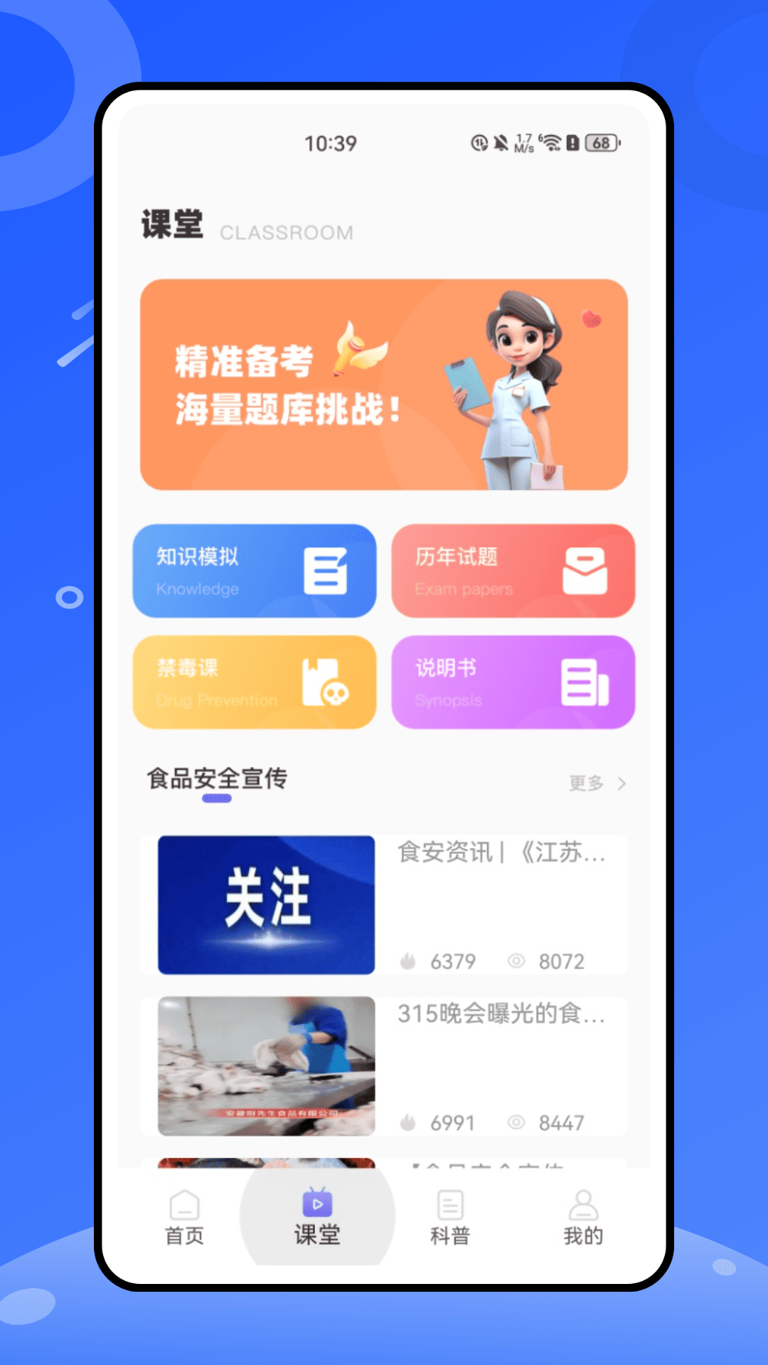 掌上云医app v1.0.0