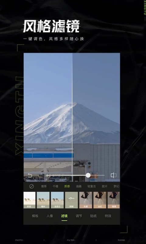 Hypic醒图国际版 v13.9.0 安卓版