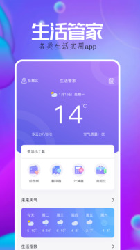 Samhelper下载app v1.3